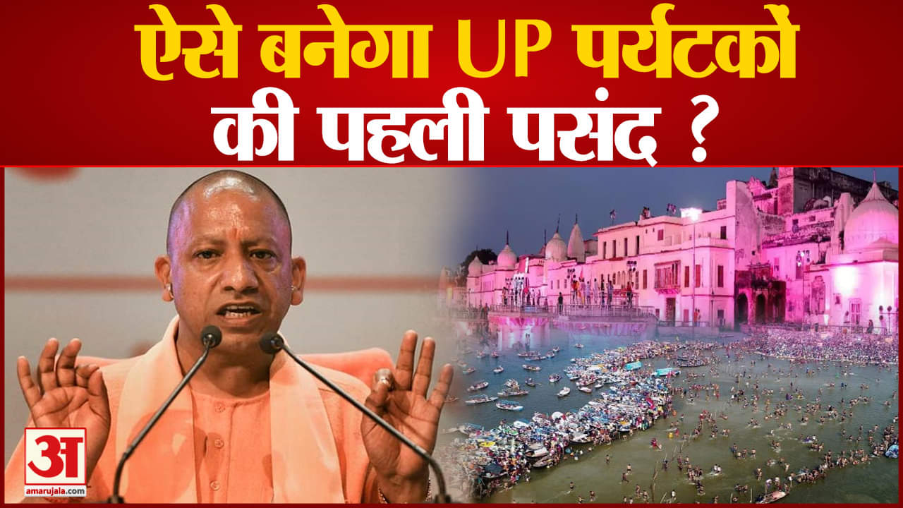 योगी आदित्यनाथ