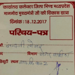 भिंड में लव जिहाद का मामला सामने आया है।