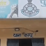 ग्वालियर के कम्पू थाने में शिवपुरी के कारोबारी ने शिकायत दर्ज कराई है।