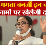 ममता बनर्जी