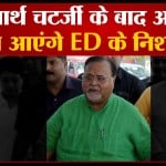 पार्थ चटर्जी