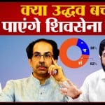उद्धव ठाकरे