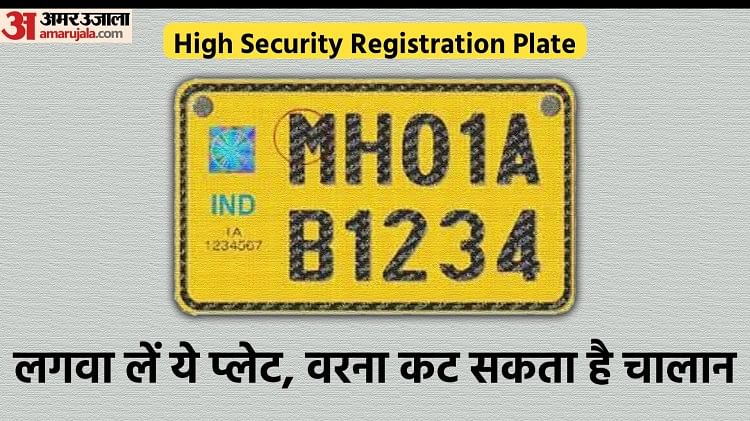 hs-number-plate