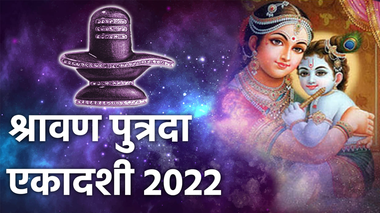 Putrada Ekadashi 2022 Date Importance Significance And Why We Celebrate It On 8 August