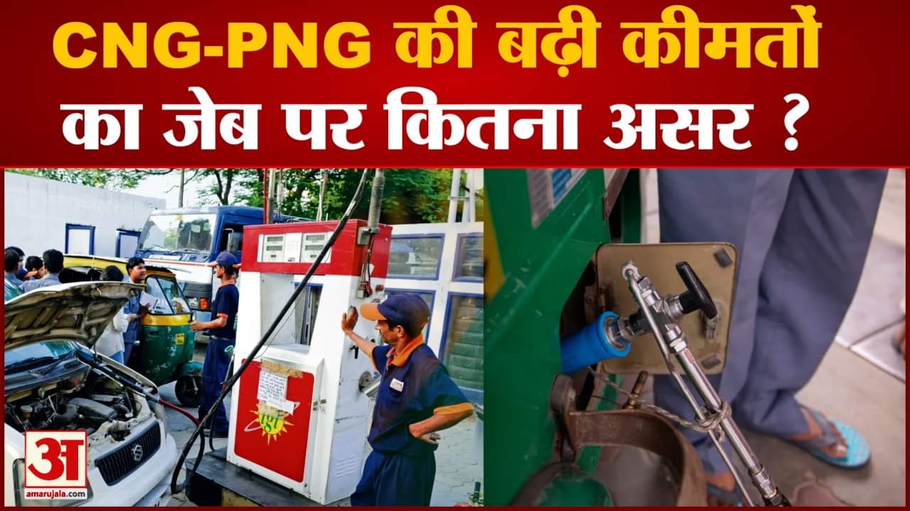 सीएनजी
