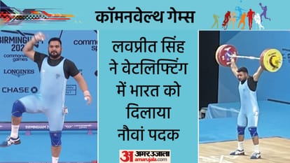 Commonwealth games 2022 weightlifting bronze winner Lovepreet singh said clean and jerk is more difficult