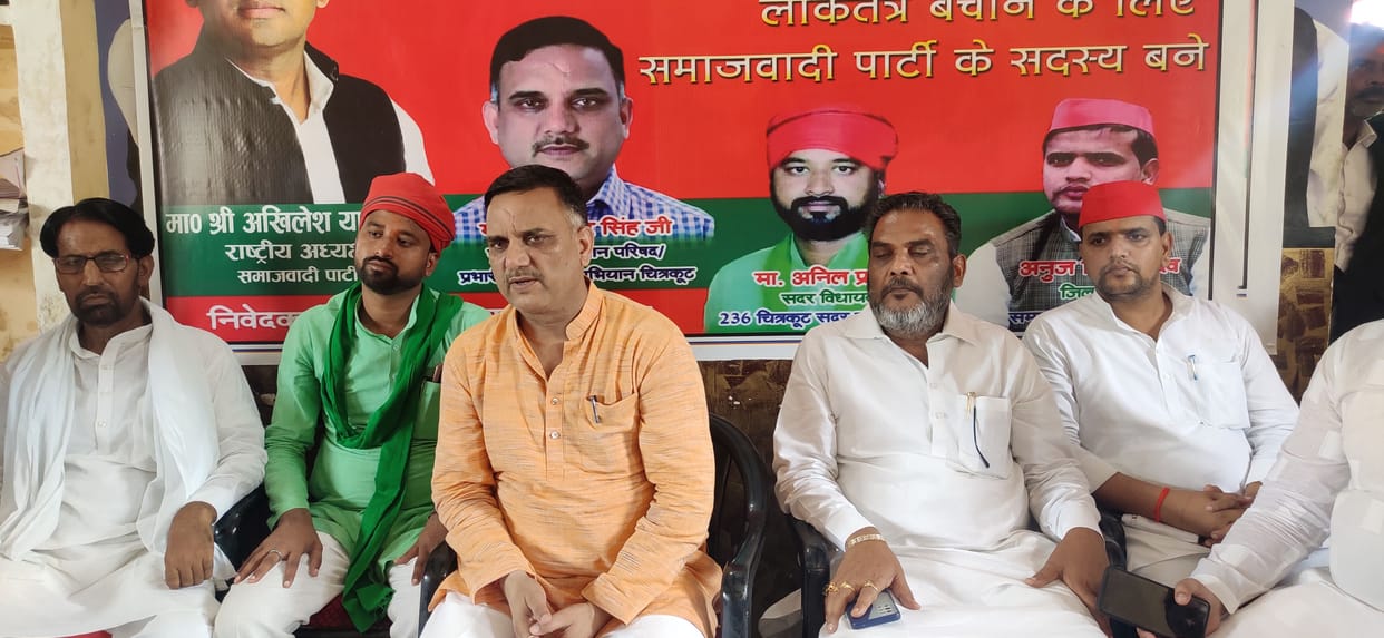 Chitrakoot: Bundelkhand Expressway is a sample of corruption, former MLC of SP called BJP government's policies anti-people