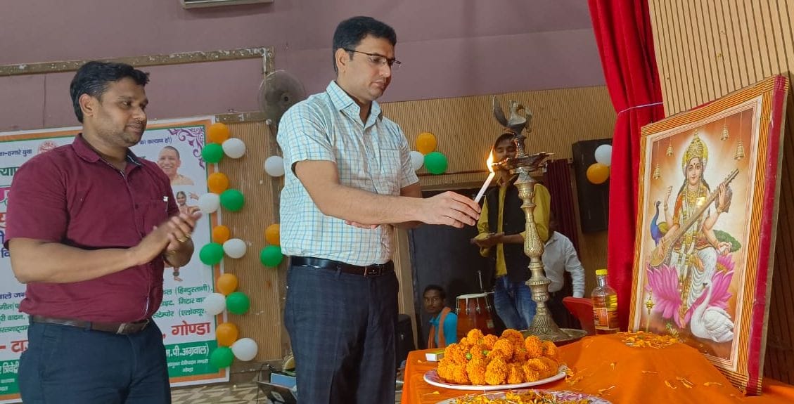 yova mohotsav gonda