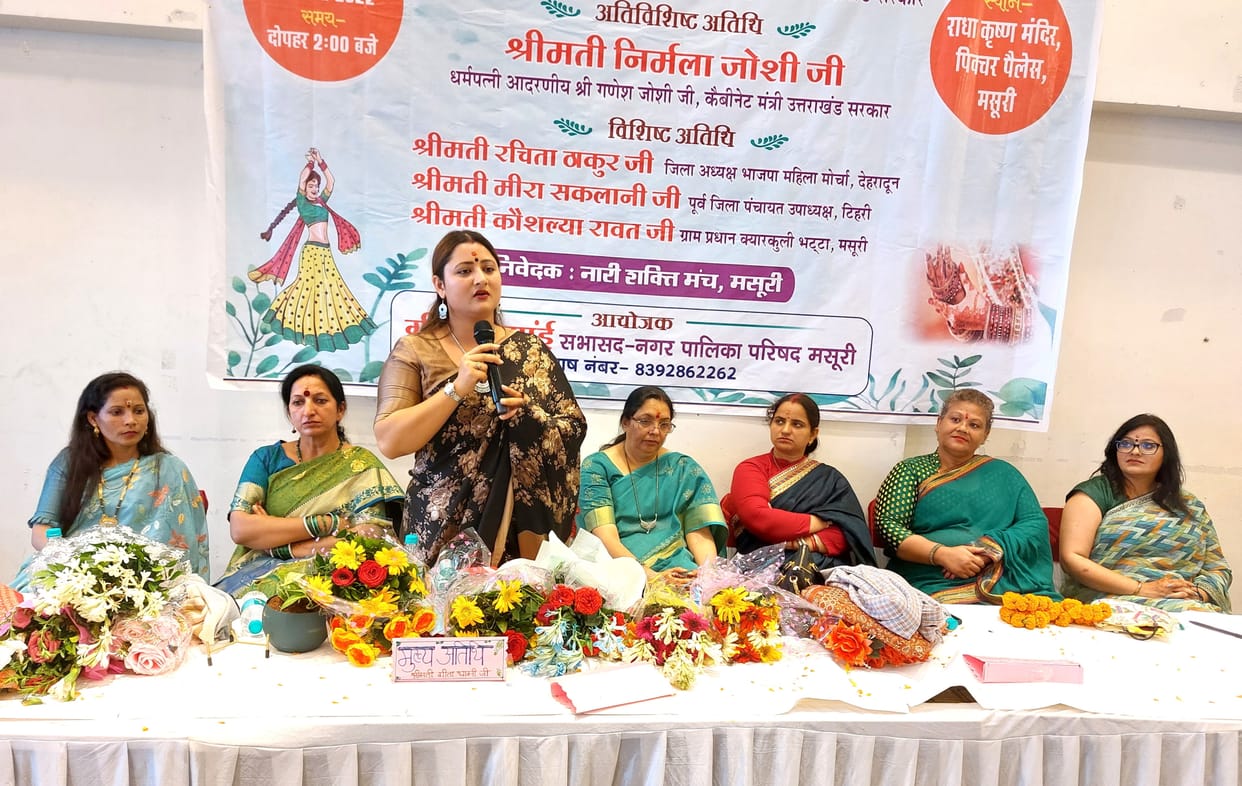 Women had fun in the Teej festival of Manch