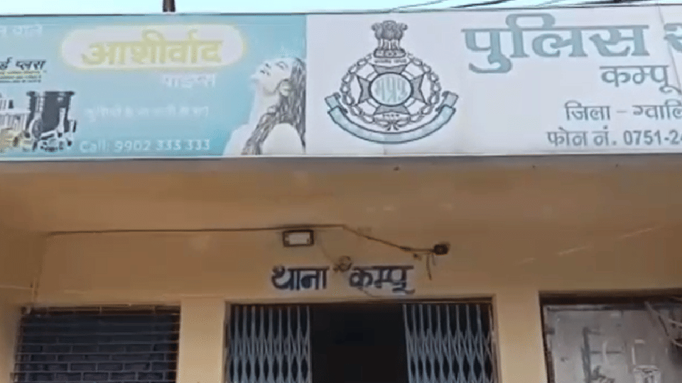 Shivpuri Businessman stuck in honeytrap case, blackmailed, FIR Registered