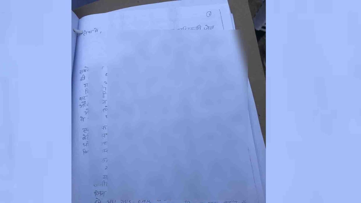 kanpur: Anonymous letter created a stir among bank officers