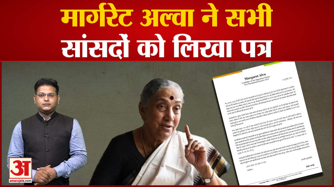 मार्गरेट अल्वा