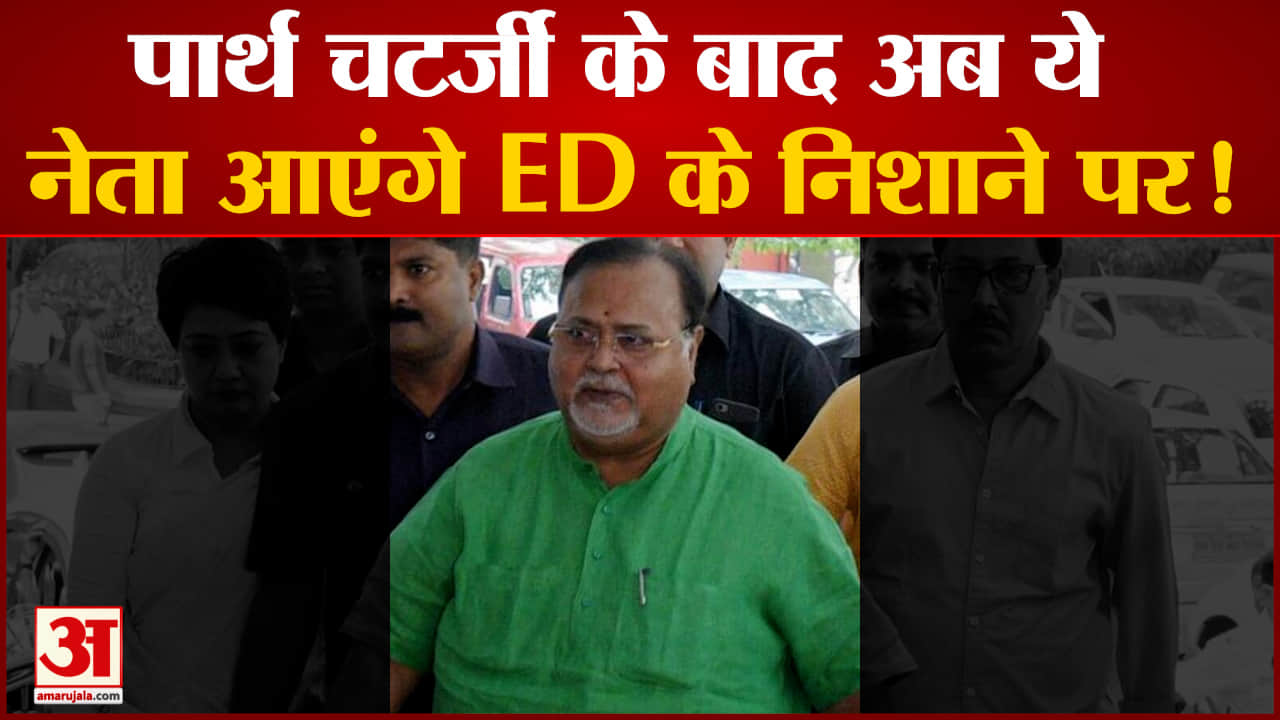 पार्थ चटर्जी