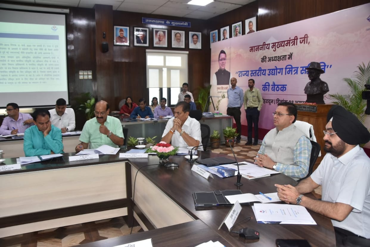 Uttarakhand News: State Level Udyog Mitra Committee meeting Held Today