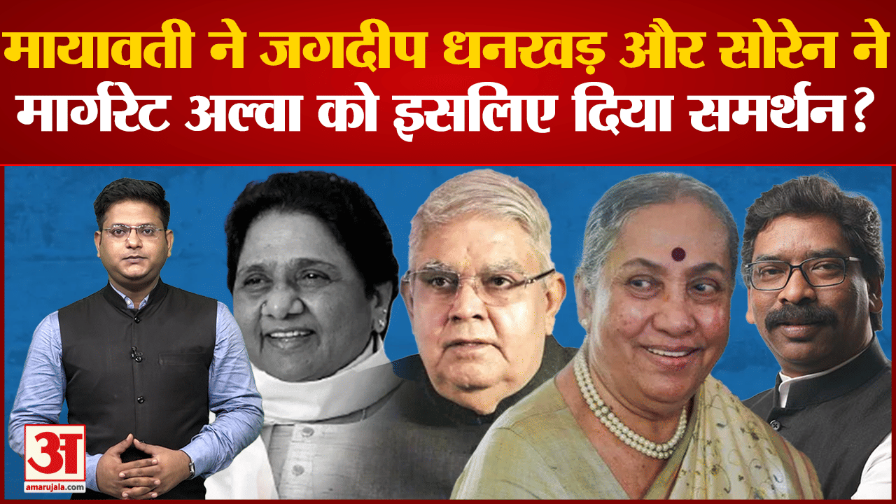 उपराष्ट्रपति चुनाव