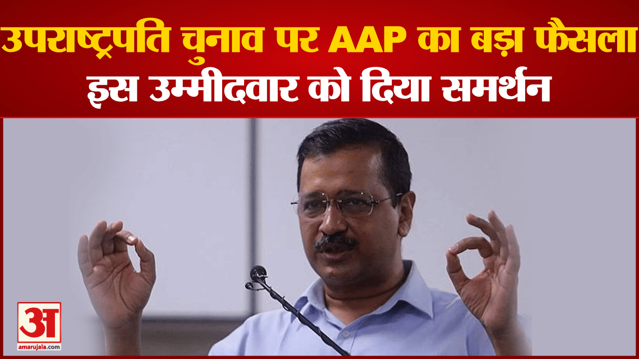 उपराष्ट्रपति चुनाव