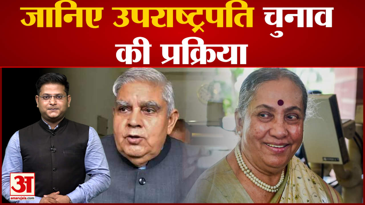 उपराष्ट्रपति