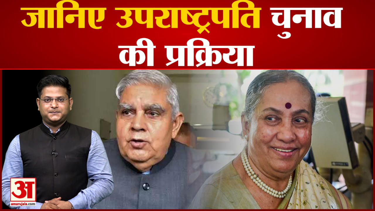 उपराष्ट्रपति
