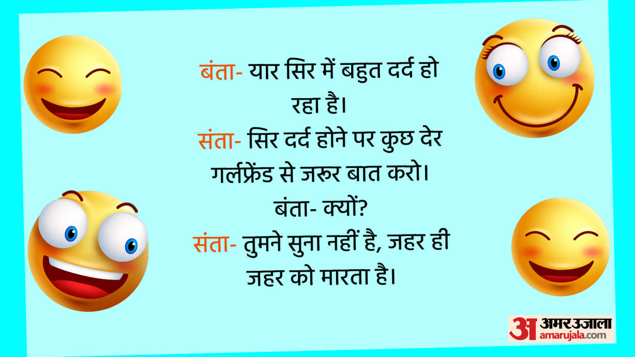 Today’s Funny Jokes Santa aur Banta Jokes Santa asks Banat about his Girlfriend Read Chutkule in Hindi
