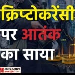 क्रिप्टोकरेंसी