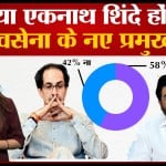 एकनाथ शिंदे