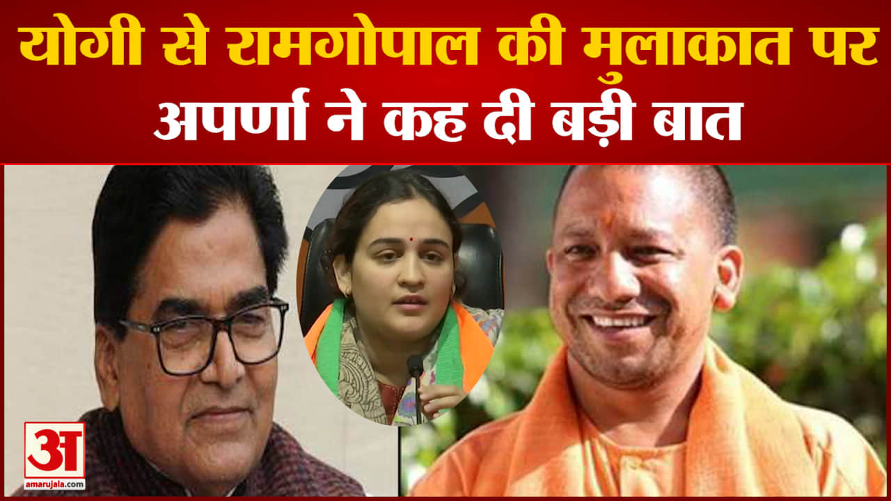 अपर्णा यादव