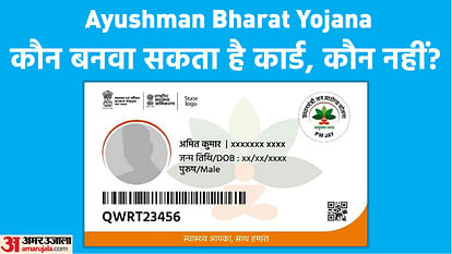 Ayushman Bharat Yojana Registration May be Cancelled Know Reasons Behind it
