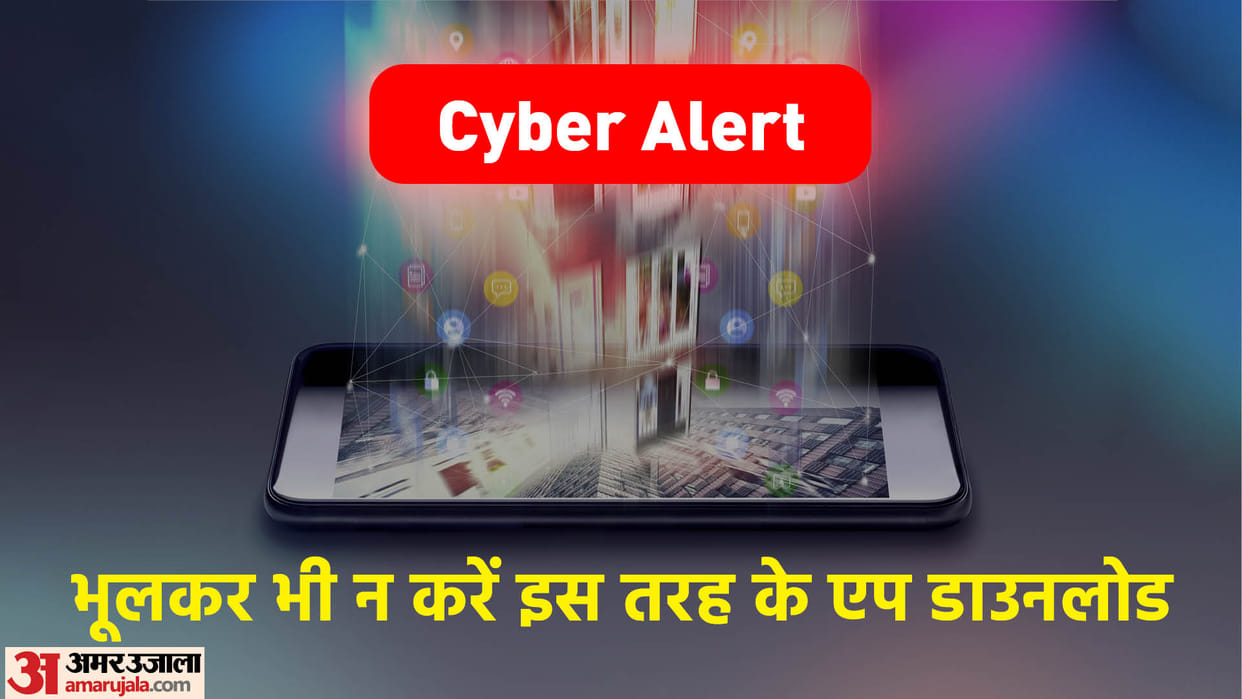 Cyber Alert Android users Never Download These Apps Otherwise you will face big problems