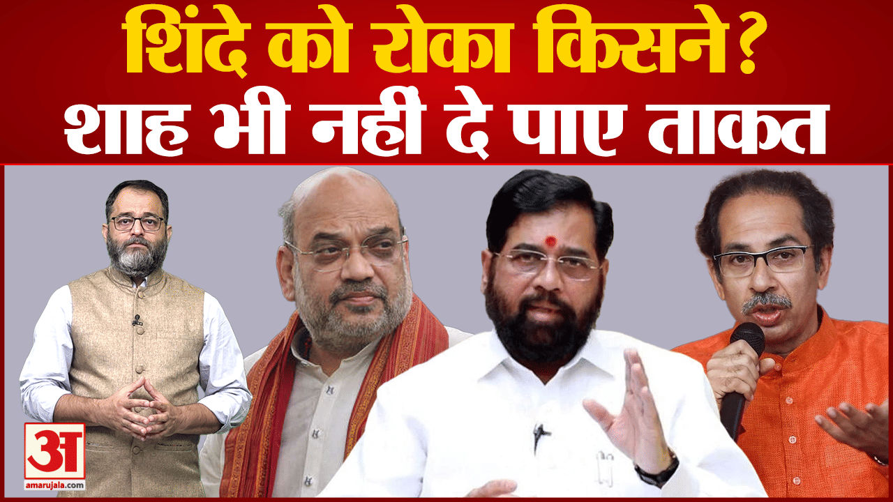 एकनाथ शिंदे