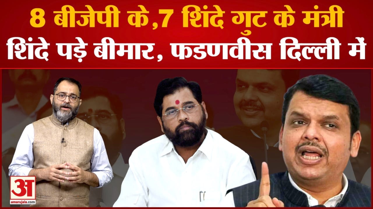 फडणवीस
