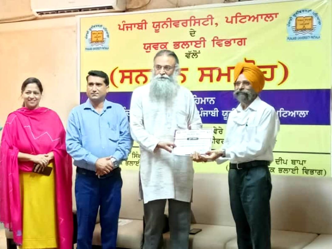 Mata Gujri College awarded by Punjabi University