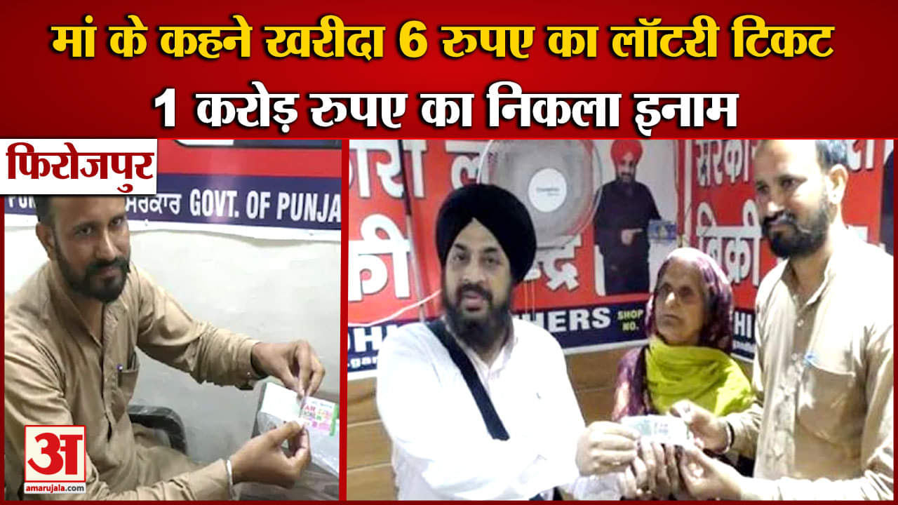 फिरोजपुर