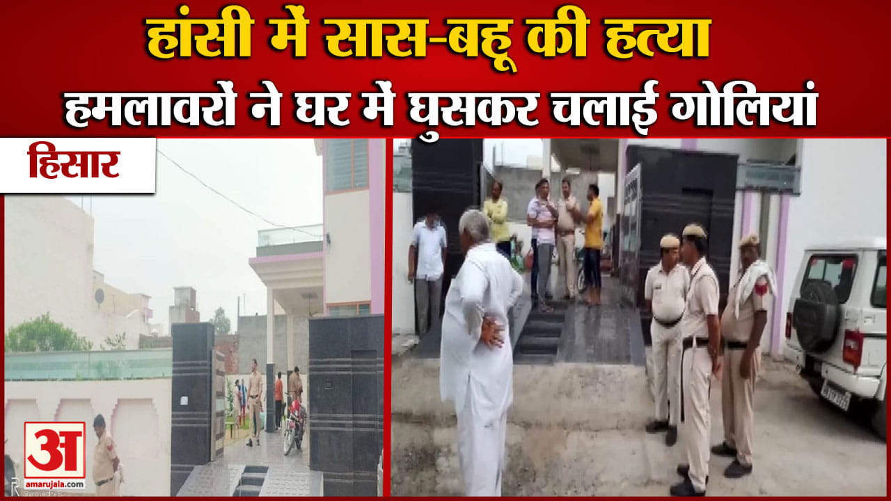 हिसार