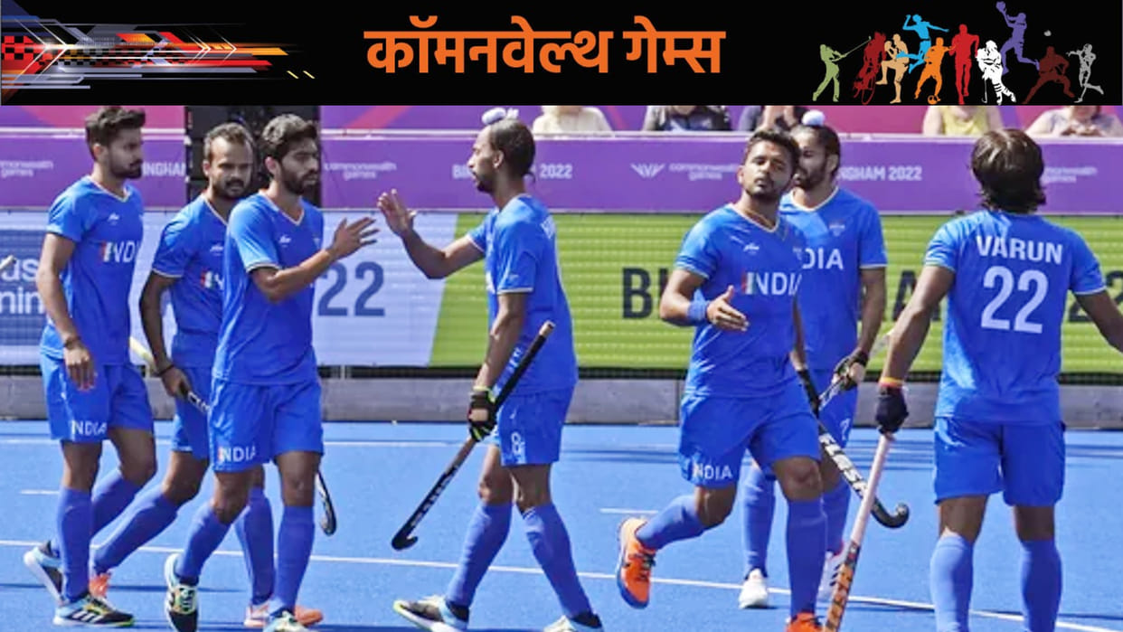 India vs Wales Mens Hockey Match Live Score Updates India against Wales Live score Semifinal updates in hindi