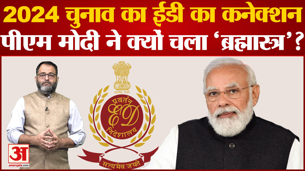 लोकसभा चुनाव