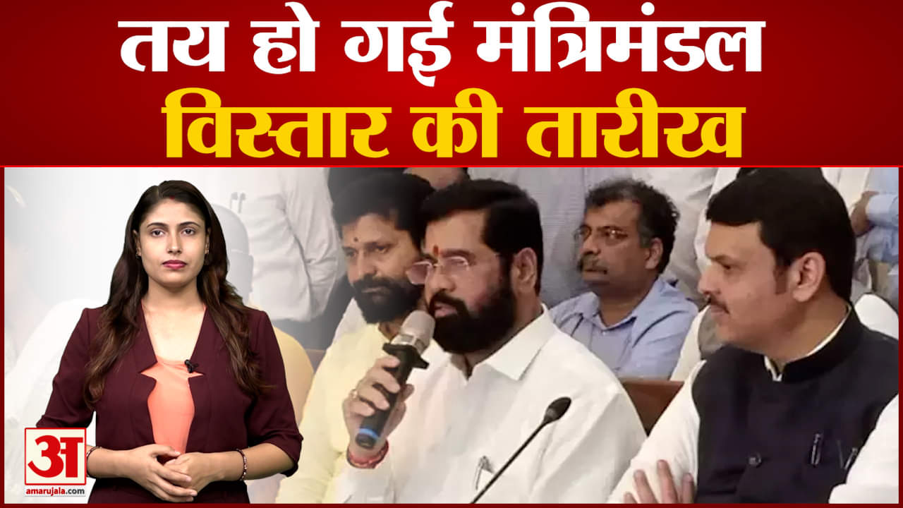 महाराष्ट्र मंत्रिमंडल का विस्तार