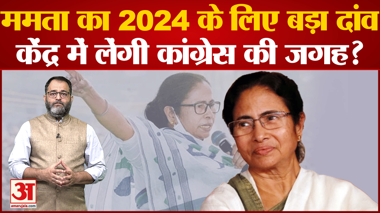 ममता बनर्जी