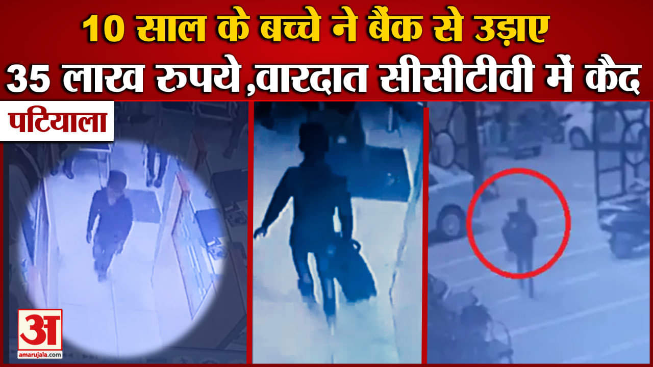 पटियाला