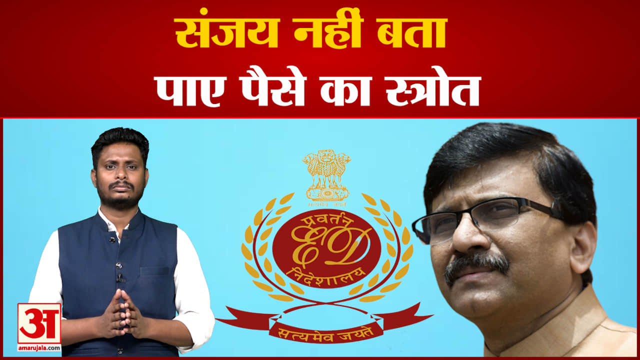 पात्रा चॉल घोटाले  ईडी  ने किया बड़ा खुलासा राउत ने अलीबाग में 3 करोड़ देकर खरीदे 10 प्लॉट