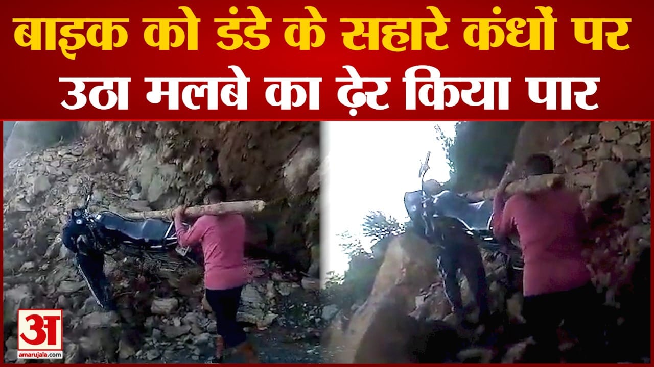 अमर उजाला ग्राफिक्स