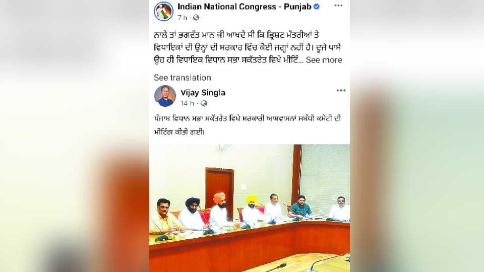 Punjab Sacked Minister Vijay Singla reached assurance committee meeting