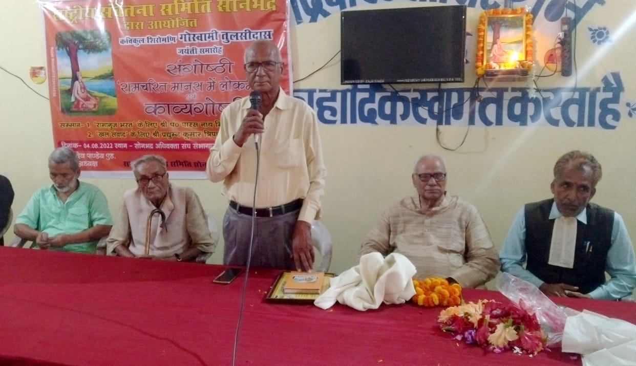 Tulsi Das wrote Ramcharit Manas for Lokmangal
