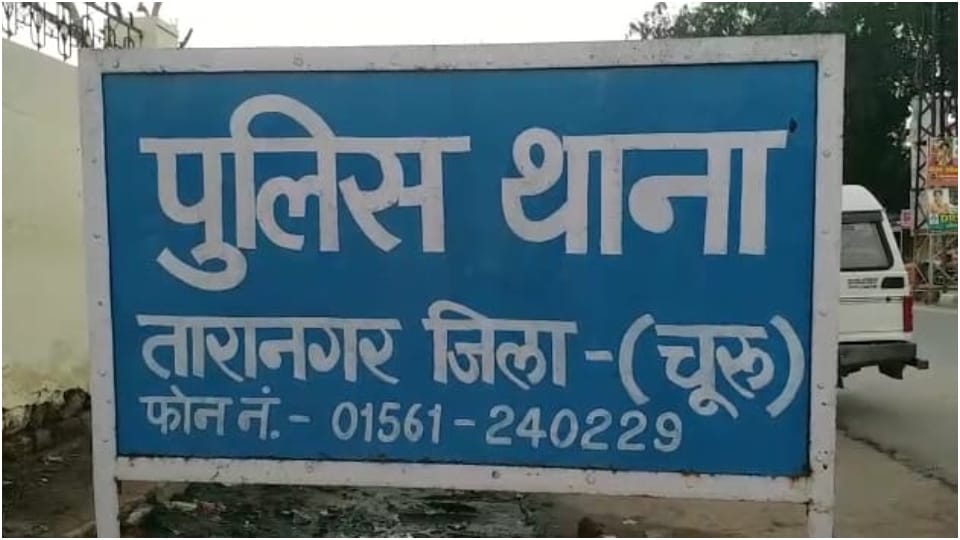 Rajasthan News Minor Rape In Churu kidnapped girl Nagaur