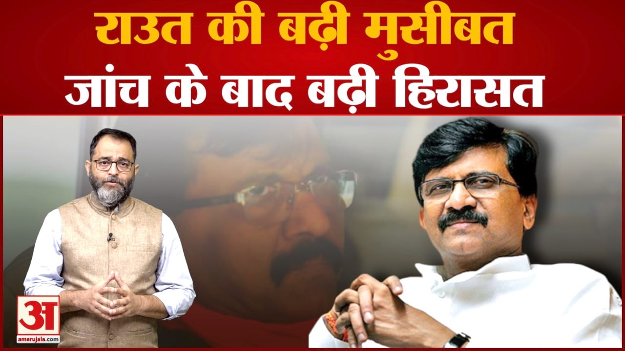 संजय राउत