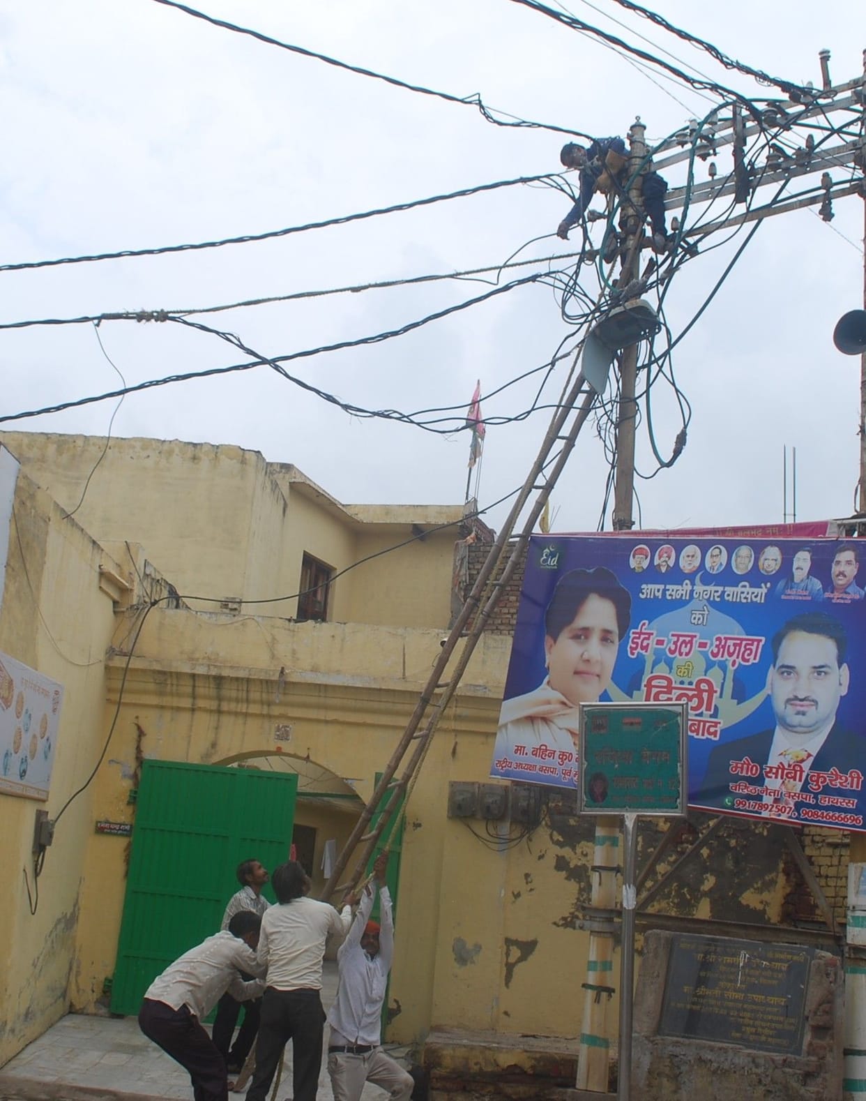 Hathras: Electricity running out for four hours in the name of repair
