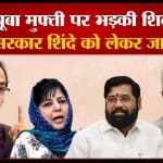 महबूबा मुफ्ती