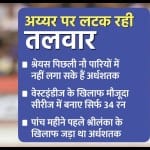 श्रेयस अय्यर