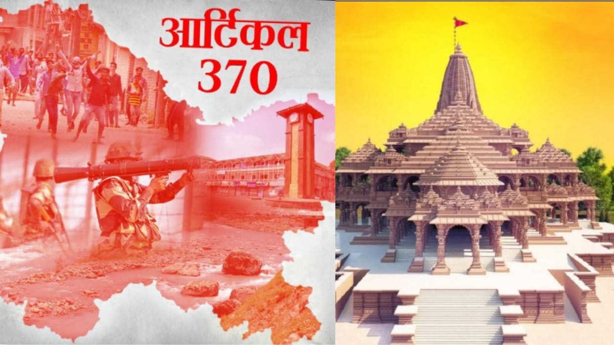 Abrogation of Article 370 and Ram Mandir judgement: 5th August is the golden date in Indian History