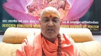 Varanasi: गंगा पार फोरलेन सड़क से होगा विनाश, स्वामी जितेंद्रानंद बोले- तीर्थाटन और पर्यटन को अलग करे सरकार स्वामी जितेंद्रानंद सरस्वती