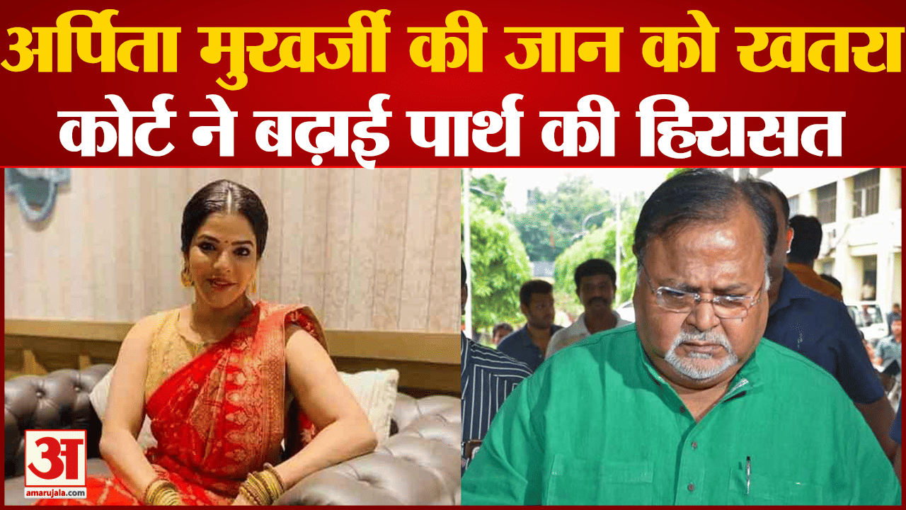 अर्पिता मुखर्जी